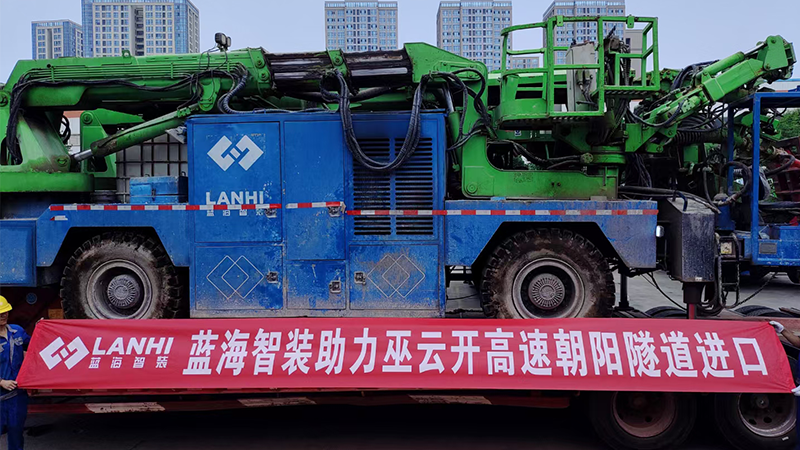 LGP340-A智能拱噴一體化臺車助力巫云開高速朝陽隧道建設(shè)