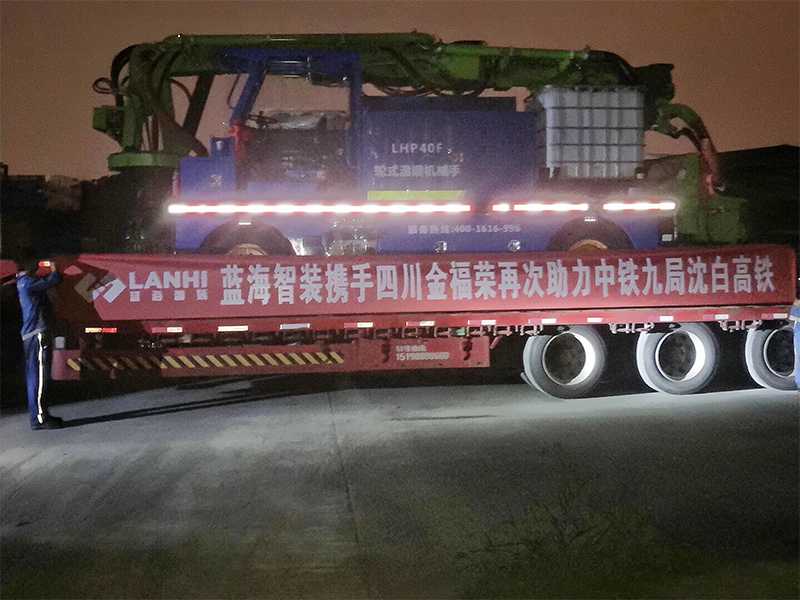 藍(lán)海智裝LHP40F輪式濕噴機(jī)械手助力中鐵九局沈白高鐵