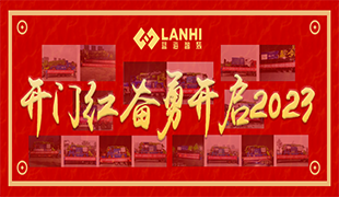 開局即“狂飆”，奪取“開門紅”！藍(lán)海奮勇開啟2023