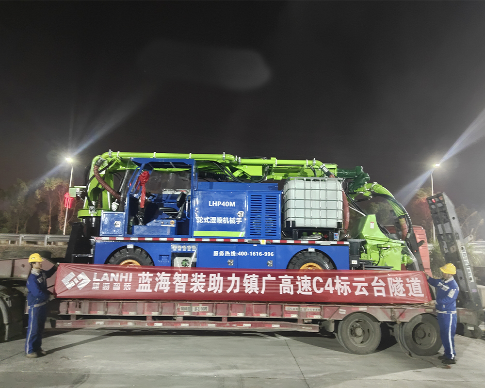 藍海智裝助力鎮(zhèn)廣高速C4標云臺隧道