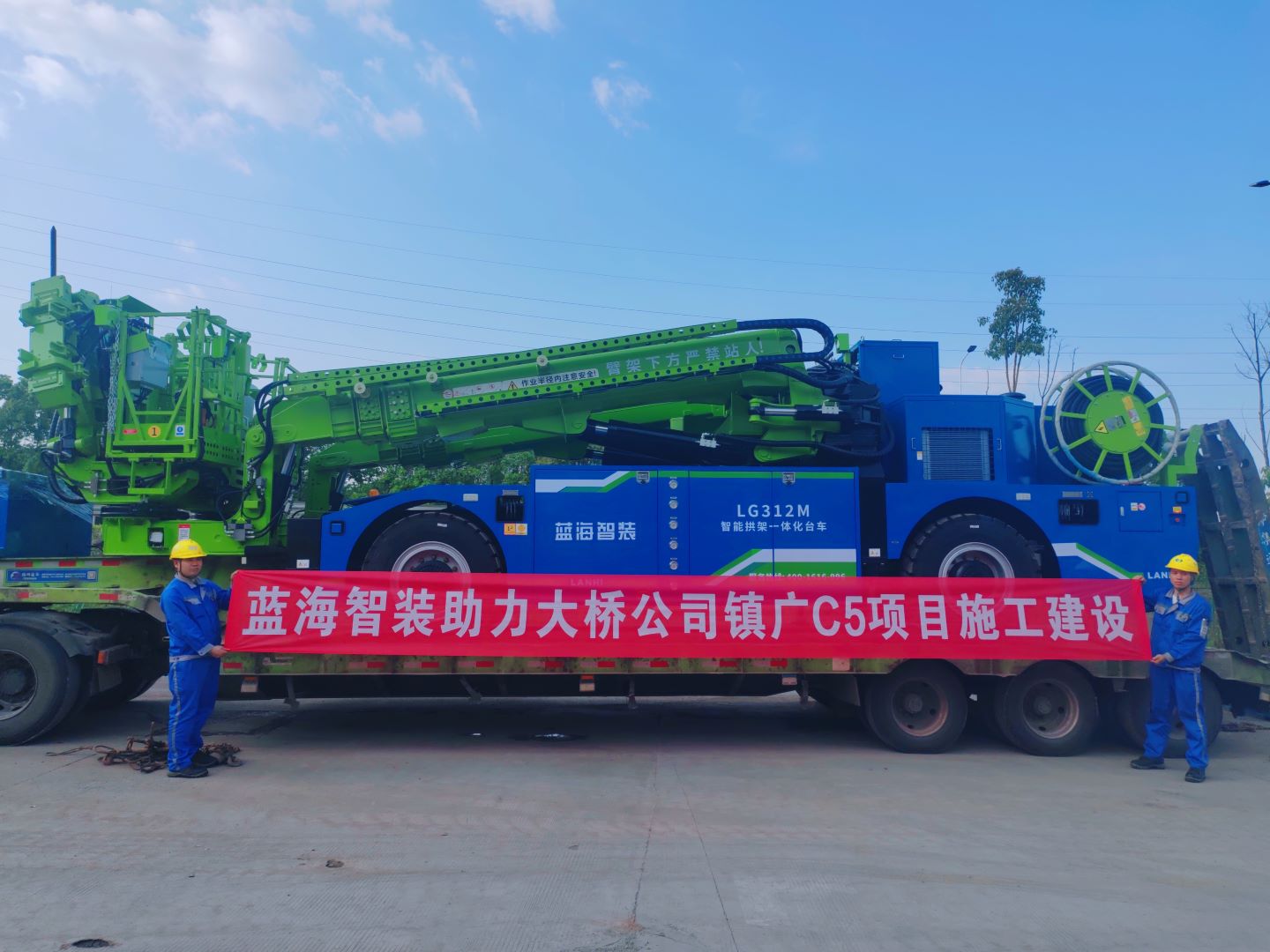 藍(lán)海智裝助力大橋公司鎮(zhèn)廣C5項目施工建設(shè)