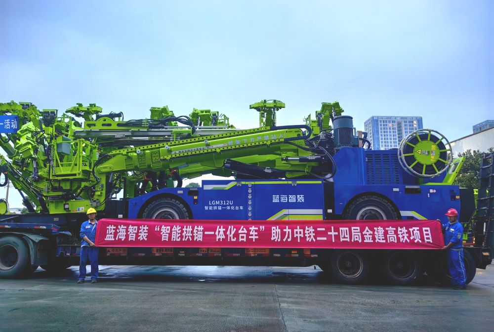 藍(lán)海智裝“智能拱錨一體化臺(tái)車”助力中鐵二十四局金建高鐵項(xiàng)目
