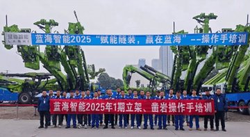 藍海智能2025第一期合作客戶立架、鑿巖操作手專場培訓圓滿結業！